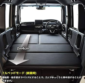 Nボックスベッドキット・サンシェードセット Amazon.co.jp: N-BOX エヌボックス 対応 ベッドキット JF3/JF4